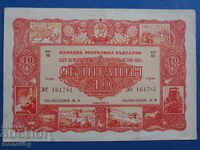 Bulgaria 1955 - 40 BGN