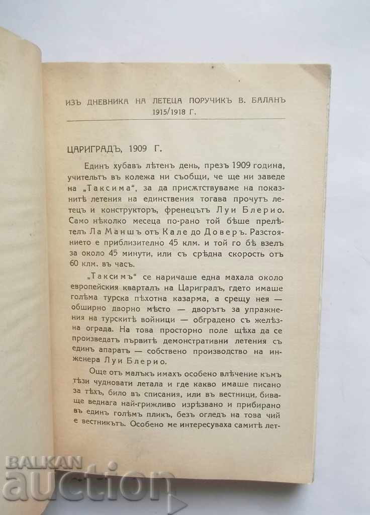 Delivery of Memories fly ... Vladimir A. Balan 1939 Delivery of Memories fly ... Vladimir A. Balan 1939