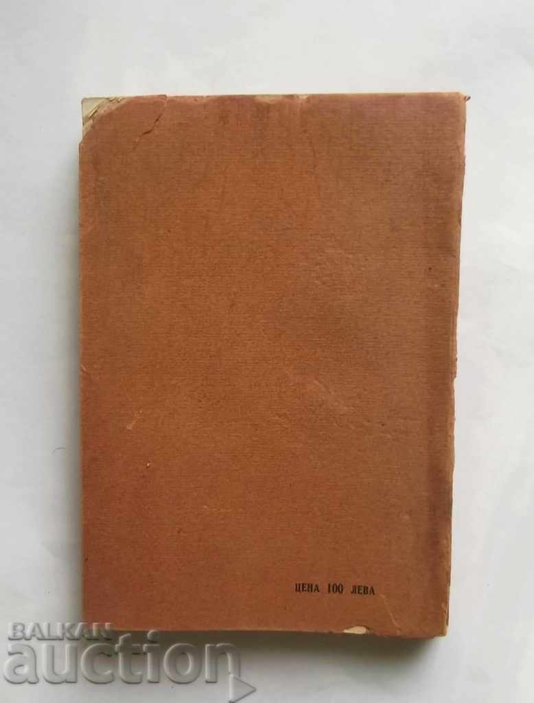 Memories fly ... Vladimir A. Balan 1939 - 7 Memories fly ... Vladimir A. Balan 1939 - 7