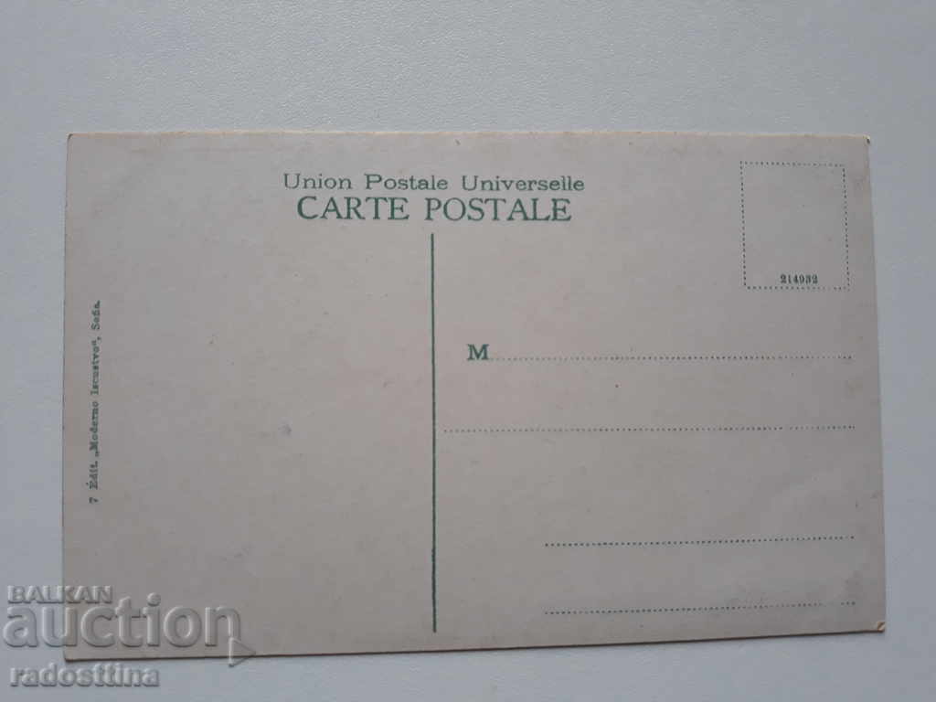Old card Sofia with price 15.00 BGN | € 7.67 Old card Sofia with price 15.00 BGN | € 7.67