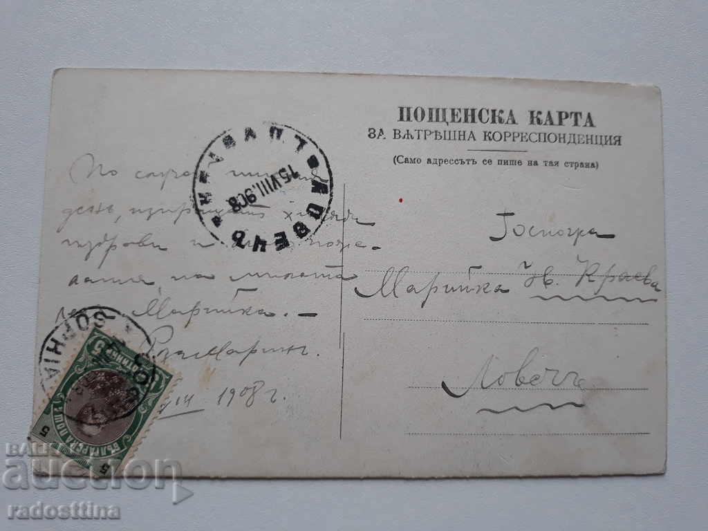 Old card Sofia with price 20.00 BGN | € 10.23 Old card Sofia with price 20.00 BGN | € 10.23