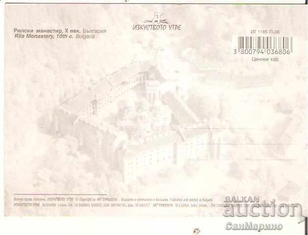 Κάρτα Βουλγαρία Μοναστήρι Ρίλα Κ 5 * με τιμή 0.80 BGN | € 0.41