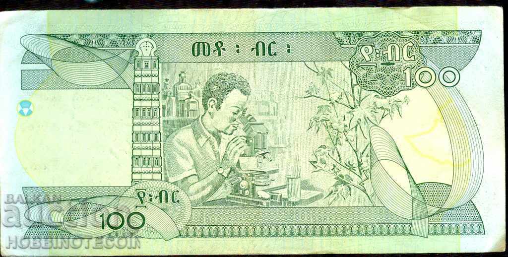 ETHIOPIA ETHIOPIA 100 Bir issue issue 2004 - 2012 with price 14.65 BGN | € 7.49 ETHIOPIA ETHIOPIA 100 Bir issue issue 2004 - 2012 with price 14.65 BGN | € 7.49