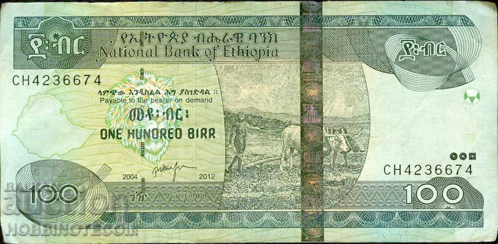 ЕТИОПИЯ ETHIOPIA 100 Бир емисия issue 2004 - 2012
