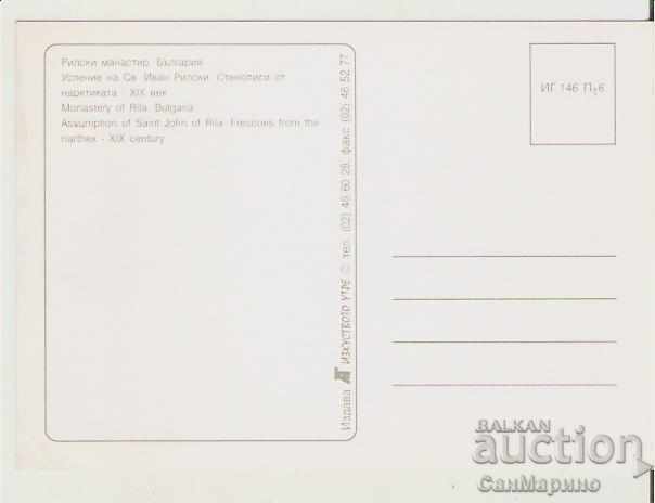 Card Bulgaria Rila Monastery Assumption St. Ivan Rilski1 * with price 0.80 BGN | € 0.41