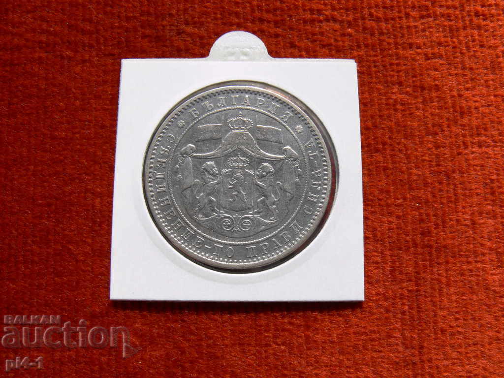 5 BGN 1885 YEARS with price 650.00 BGN | € 332.34 5 BGN 1885 YEARS with price 650.00 BGN | € 332.34