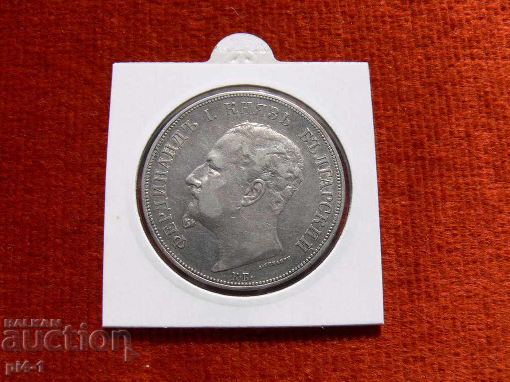 5 BGN 1892 YEARS with price 400.00 BGN | € 204.52 5 BGN 1892 YEARS with price 400.00 BGN | € 204.52