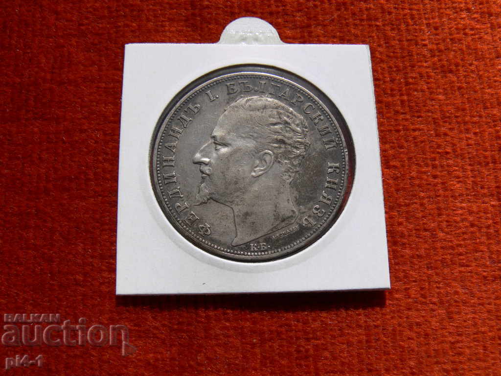 5 ЛЕВА 1894 ГОДИНА с цена 550.00 лв. | € 281.21 5 ЛЕВА 1894 ГОДИНА с цена 550.00 лв. | € 281.21