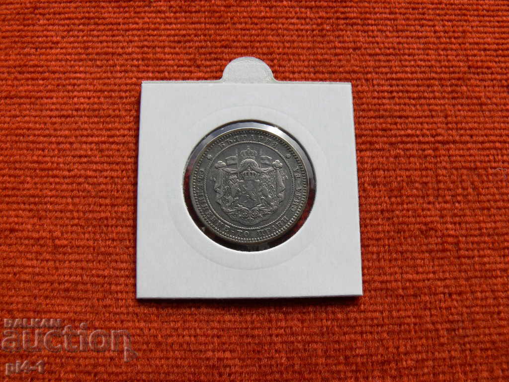 2 LEVES 1882 με τιμή 280.00 BGN | € 143.16 2 LEVES 1882 με τιμή 280.00 BGN | € 143.16