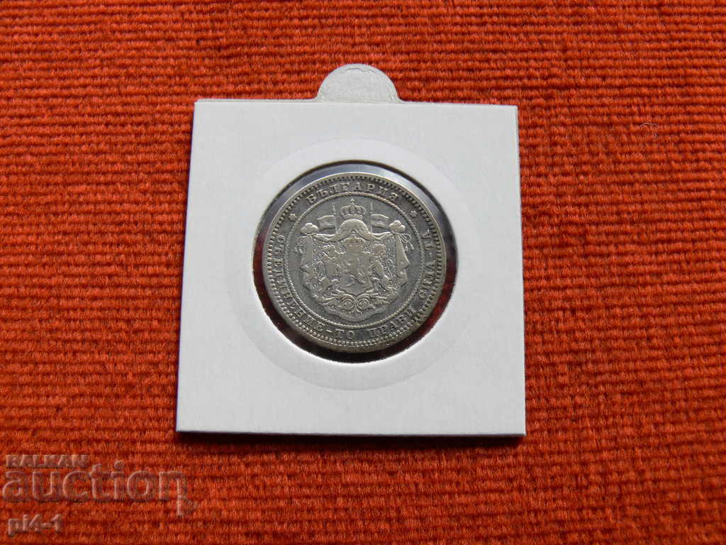 2 LEVES 1882 with price 100.00 BGN | € 51.13 2 LEVES 1882 with price 100.00 BGN | € 51.13