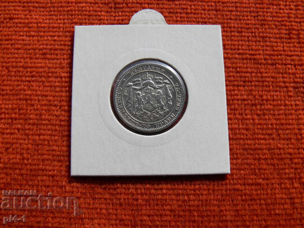 1 LEV 1882 with price 100.00 BGN | € 51.13 1 LEV 1882 with price 100.00 BGN | € 51.13