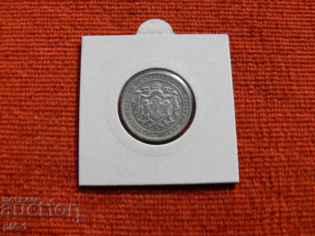 1 LEV 1882 with price 80.00 BGN | € 40.90 1 LEV 1882 with price 80.00 BGN | € 40.90