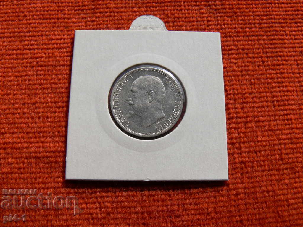 1 LV 1913 YEARS with price 100.00 BGN | € 51.13 1 LV 1913 YEARS with price 100.00 BGN | € 51.13