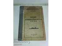 Military Book - Foundations of Naval Affairs 1951