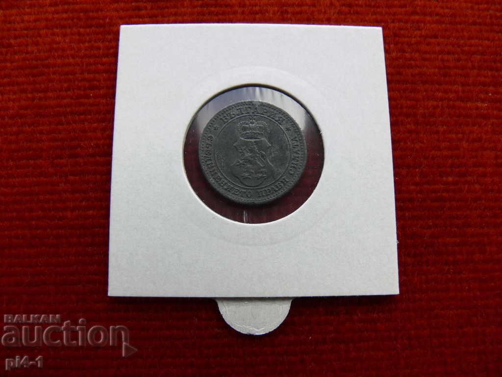 10 pennies 1917 Bulgaria with price 70.00 BGN | € 35.79 10 pennies 1917 Bulgaria with price 70.00 BGN | € 35.79