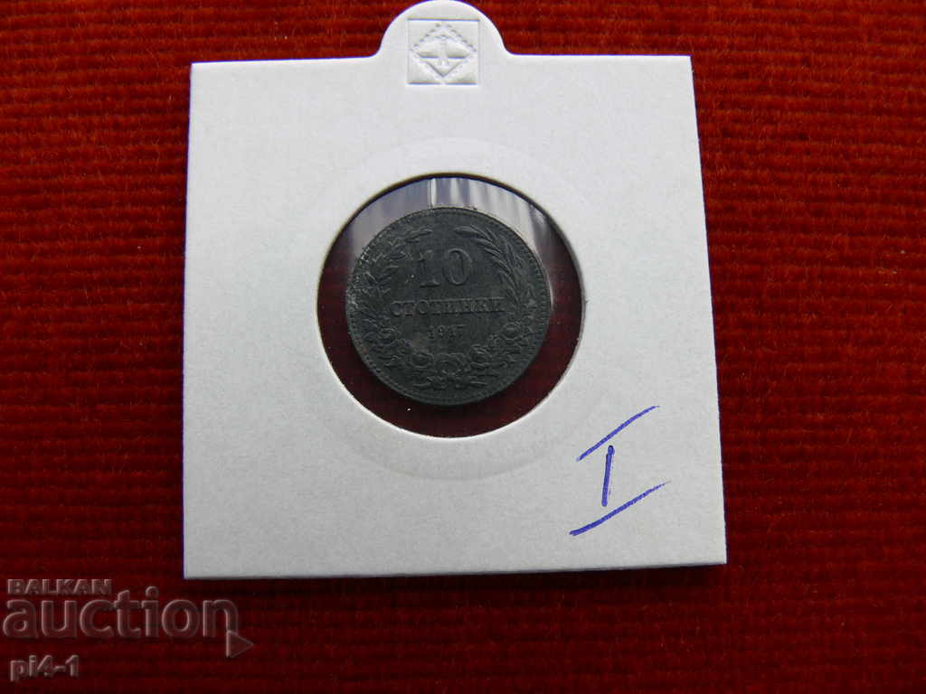 10 penny 1917 Bulgaria