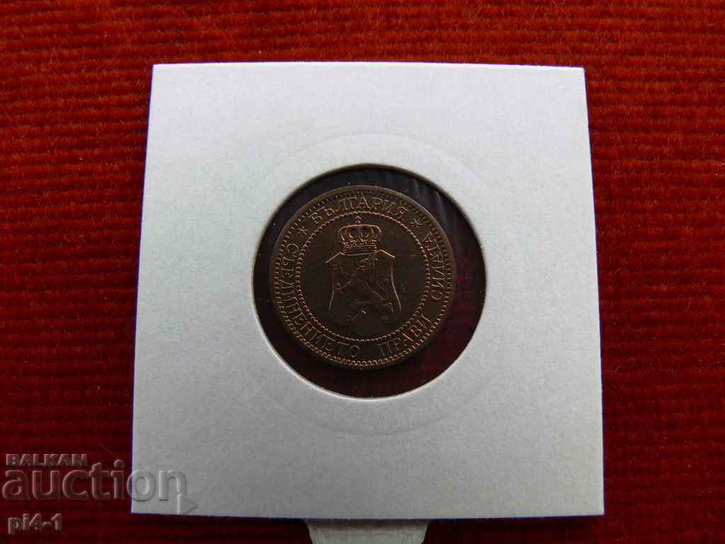 2 cents 1912 Bulgaria with price 200.00 BGN | € 102.26 2 cents 1912 Bulgaria with price 200.00 BGN | € 102.26