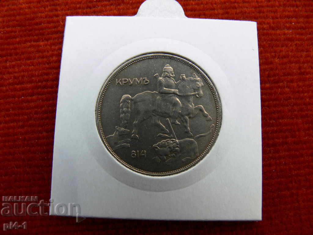 10 BGN 1943 Bulgaria with price 250.00 BGN | € 127.82 10 BGN 1943 Bulgaria with price 250.00 BGN | € 127.82