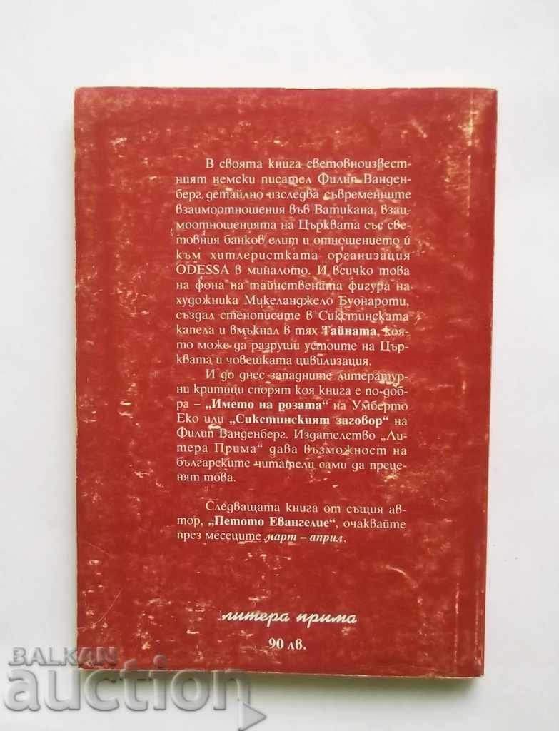 The Sistine Conspiracy - Philip Vandenberg 1995 with price 7.00 BGN | € 3.58 The Sistine Conspiracy - Philip Vandenberg 1995 with price 7.00 BGN | € 3.58