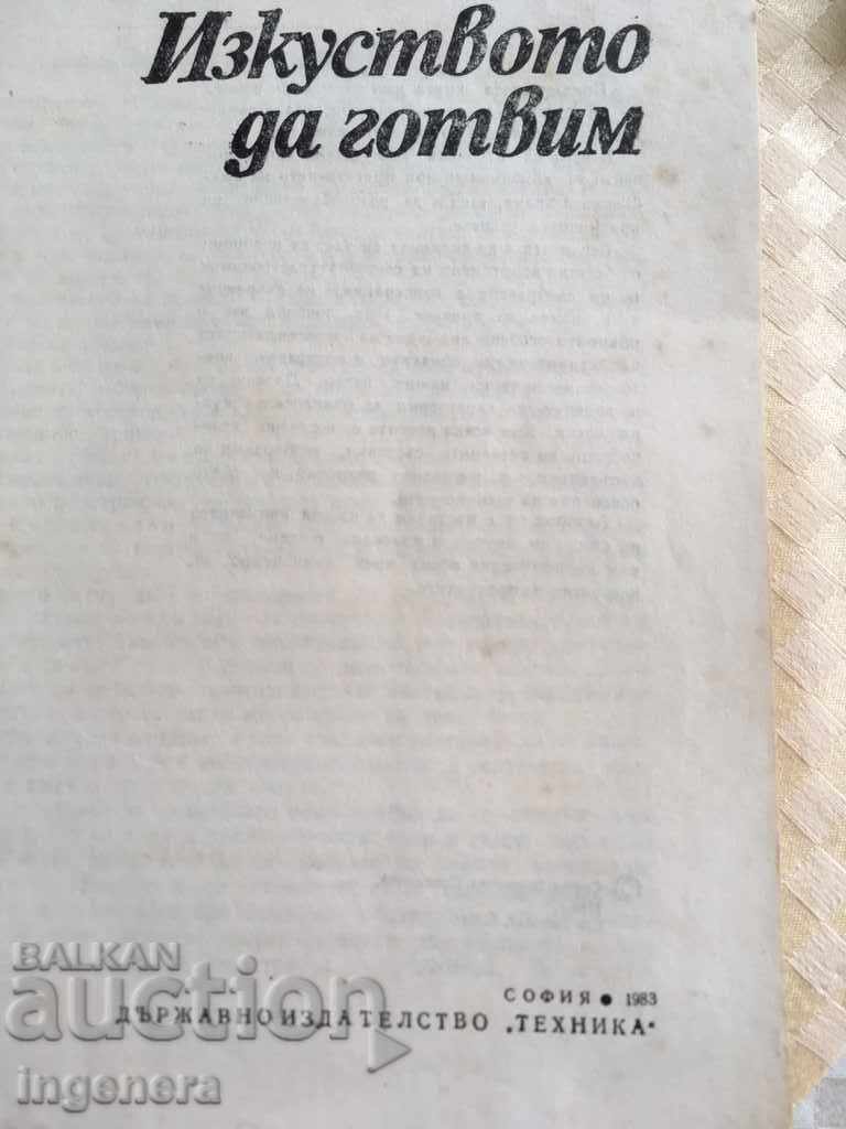 CARTEA-ARTĂ PENTRU A GET-1983 cu preț 7.00 BGN | € 3.58 CARTEA-ARTĂ PENTRU A GET-1983 cu preț 7.00 BGN | € 3.58