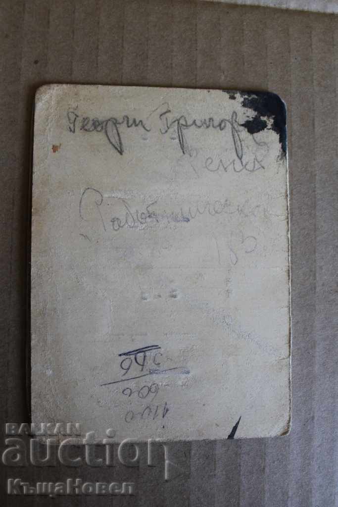 Auction  . 1943 STUDENT HIGH SCHOOL STUDENT ID CARD MEN'S HIGH SCHOOL