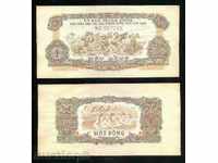 ZORBA AUCTIONS SOUTH VIETNAM 1 DONG 1963 UNC