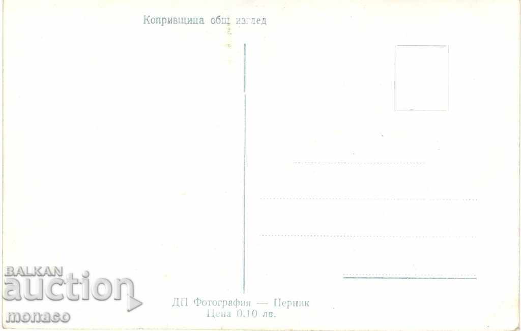 Old postcard - Koprivshtitsa, General view with price 2.40 BGN | € 1.23 Old postcard - Koprivshtitsa, General view with price 2.40 BGN | € 1.23