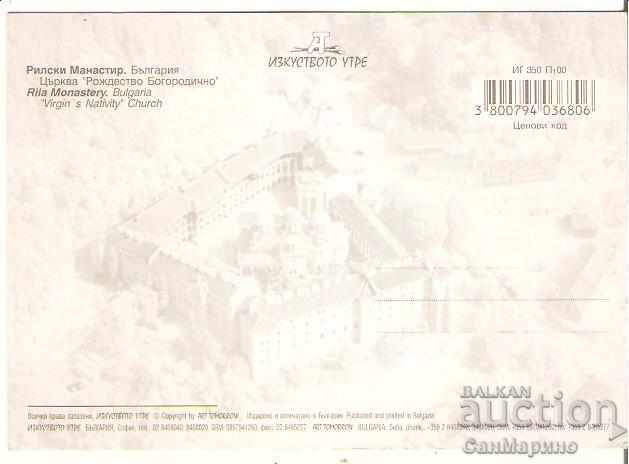 Καρτ ποστάλ Βουλγαρία Μοναστήρι Ρίλα Κύριο Μαν. Κρουαζιέρα 4 * με τιμή 0.80 BGN | € 0.41 Καρτ ποστάλ Βουλγαρία Μοναστήρι Ρίλα Κύριο Μαν. Κρουαζιέρα 4 * με τιμή 0.80 BGN | € 0.41