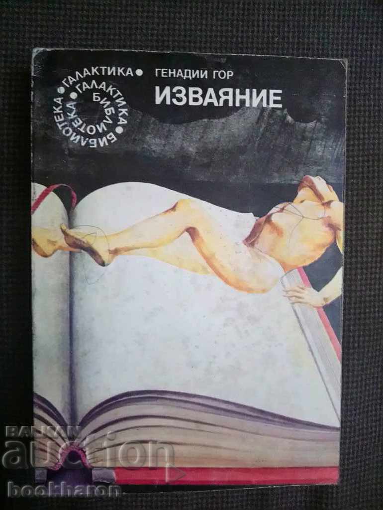 28. Gennadiy Gor: Sculpture 28. Gennadiy Gor: Sculpture