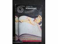 28. Γεναδίου Γορ: Άγαλμα