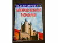 Bulgarian-Spanish phrasebook / the best self-taught /