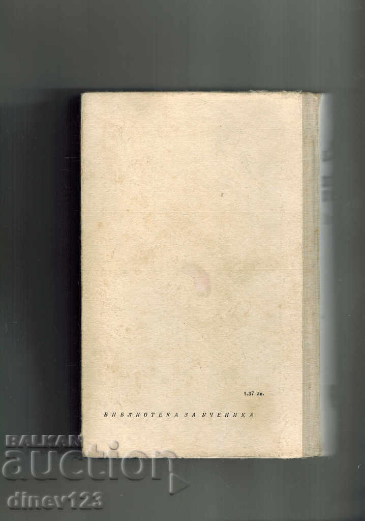 WAR AND PEACE 1-2 TOM - THE LION THICK with price 7.00 BGN | € 3.58 WAR AND PEACE 1-2 TOM - THE LION THICK with price 7.00 BGN | € 3.58