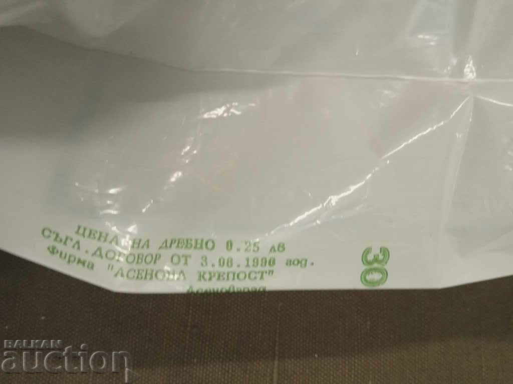 SO Petrol - packaging, bag with price € 20.23 | 39.57 BGN SO Petrol - packaging, bag with price € 20.23 | 39.57 BGN