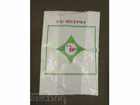 CO Petrol Packaging, Pouch