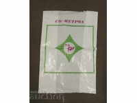 ΣΟ Πετρόλ - συσκευασία, σακούλα