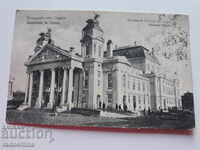 Carte veche Sofia 1909 Pentru cizmarul Yambol