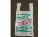 Bulgar Plod Export найлонова торбичка