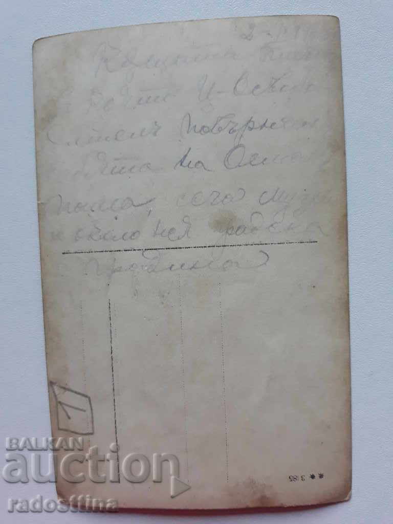 An old postcard capturing Osman Pasha with price 20.00 BGN | € 10.23 An old postcard capturing Osman Pasha with price 20.00 BGN | € 10.23