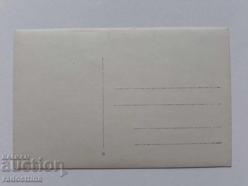 Old card Sofia with price 10.00 BGN | € 5.11 Old card Sofia with price 10.00 BGN | € 5.11