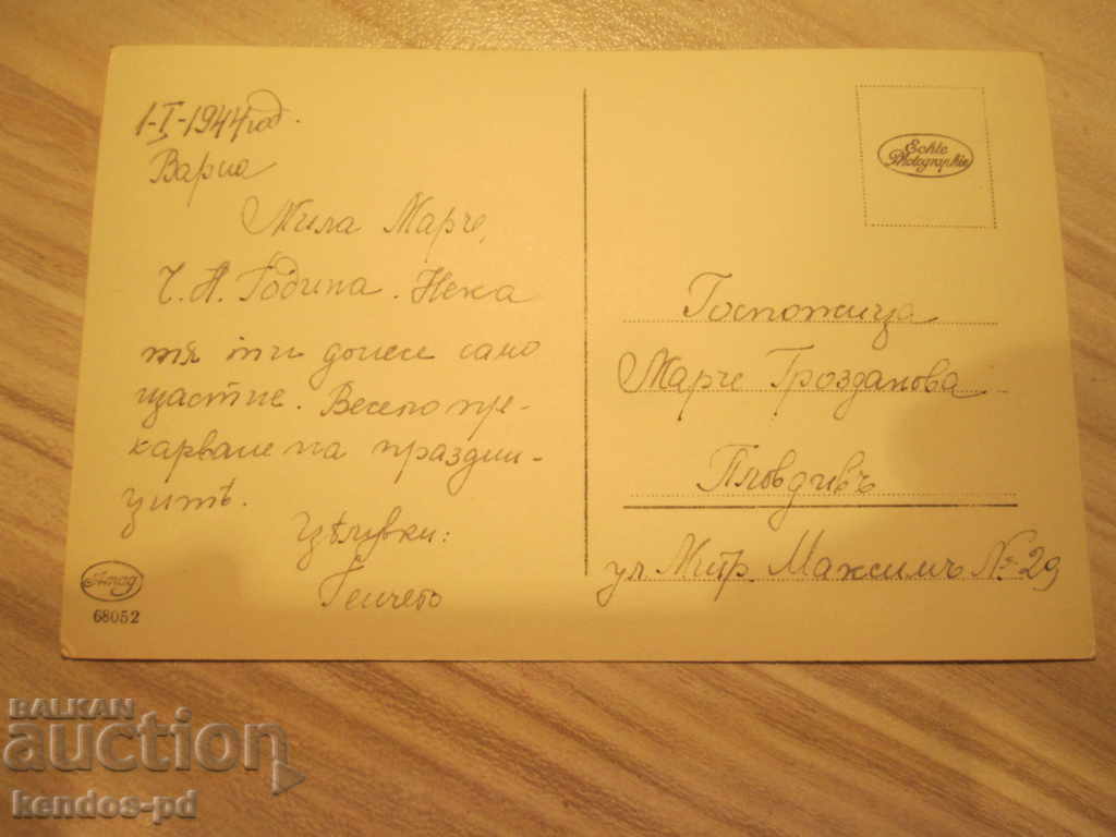 Auction I sell an old postcard. Auction I sell an old postcard.