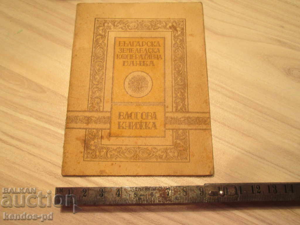 Auction I sell an old document. Auction I sell an old document.