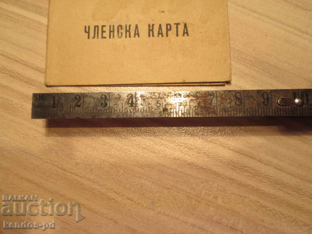 Δημοπρασία Πουλήστε παλιό έγγραφο. Δημοπρασία Πουλήστε παλιό έγγραφο.