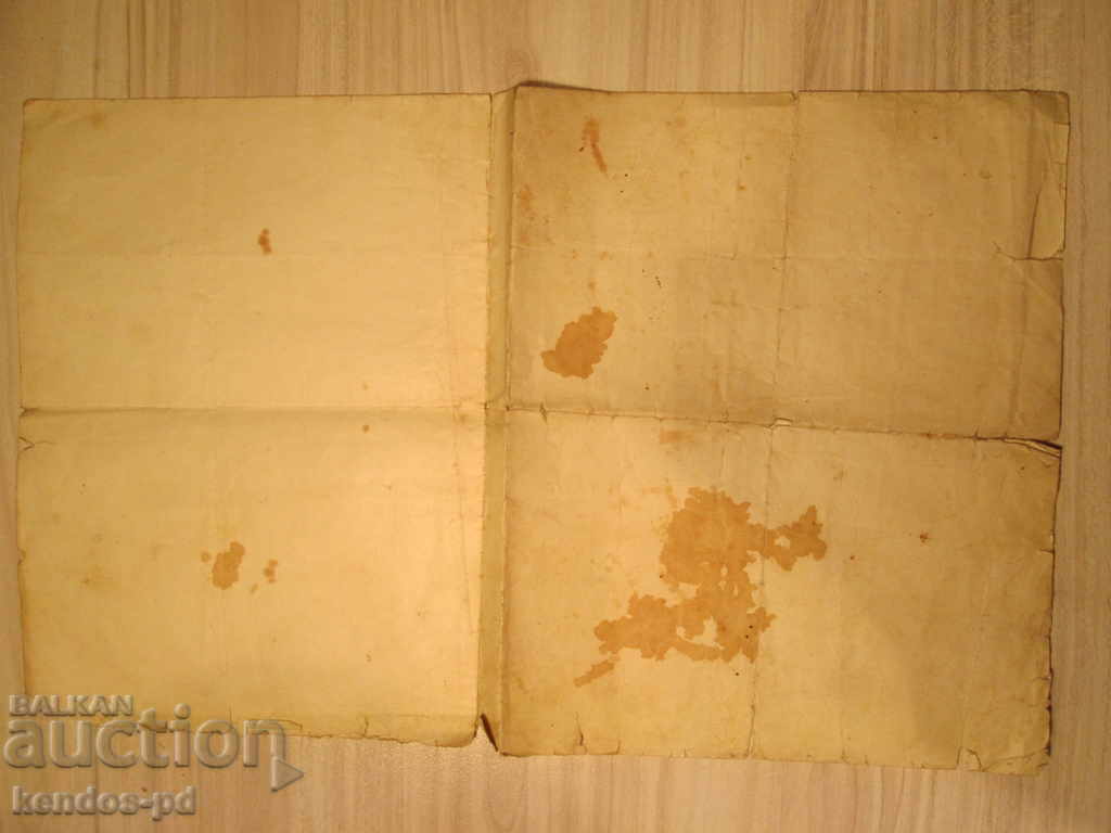 I sell an old document. with price 2.90 BGN | € 1.48 I sell an old document. with price 2.90 BGN | € 1.48