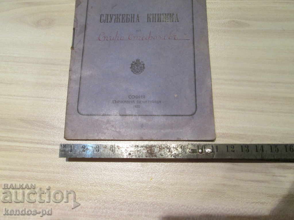 Auction I sell an old document. Auction I sell an old document.