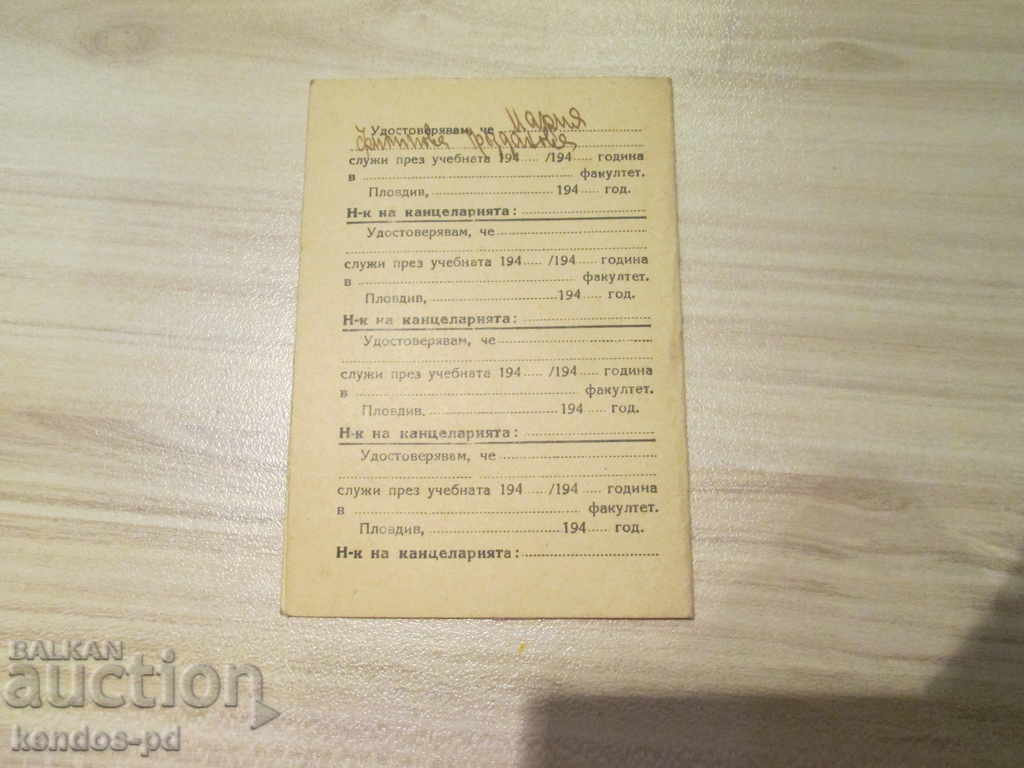 I sell an old document. with price 2.90 BGN | € 1.48 I sell an old document. with price 2.90 BGN | € 1.48