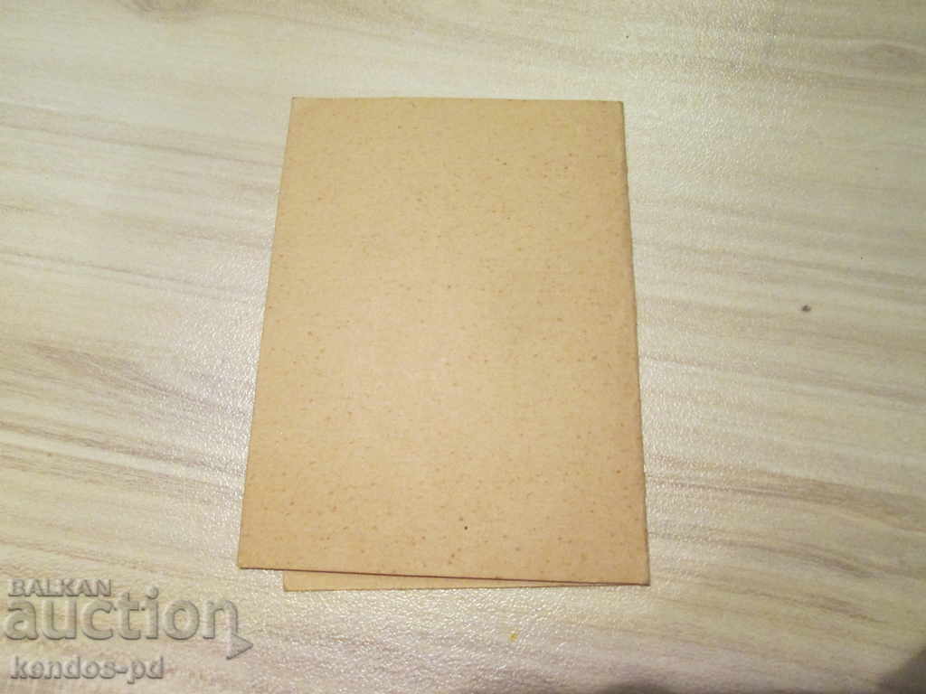 I sell an old document. with price 2.90 BGN | € 1.48 I sell an old document. with price 2.90 BGN | € 1.48