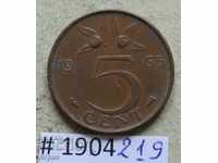 5 цента 1963 Холандия