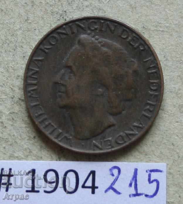 1 цент 1948 Холандия с цена € 0.26 | 0.51 лв.