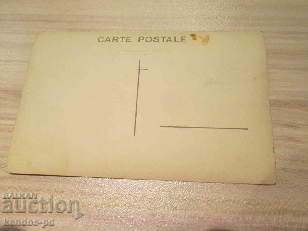 I sell an old postcard. with price 0.90 BGN | € 0.46