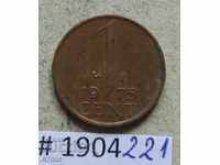 1 цент 1975 Холандия